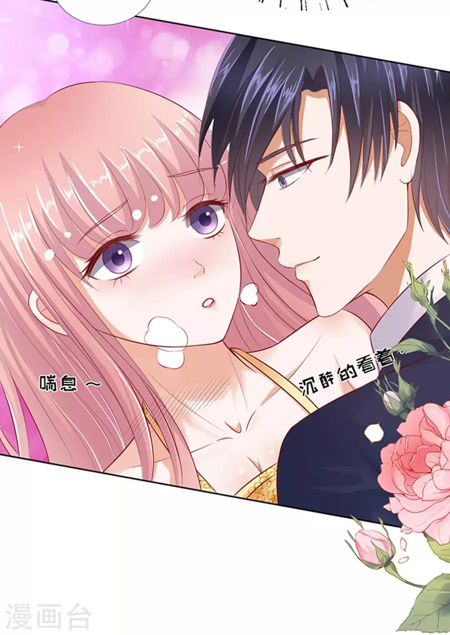 第37话 你也可以跟我睡2-第37话