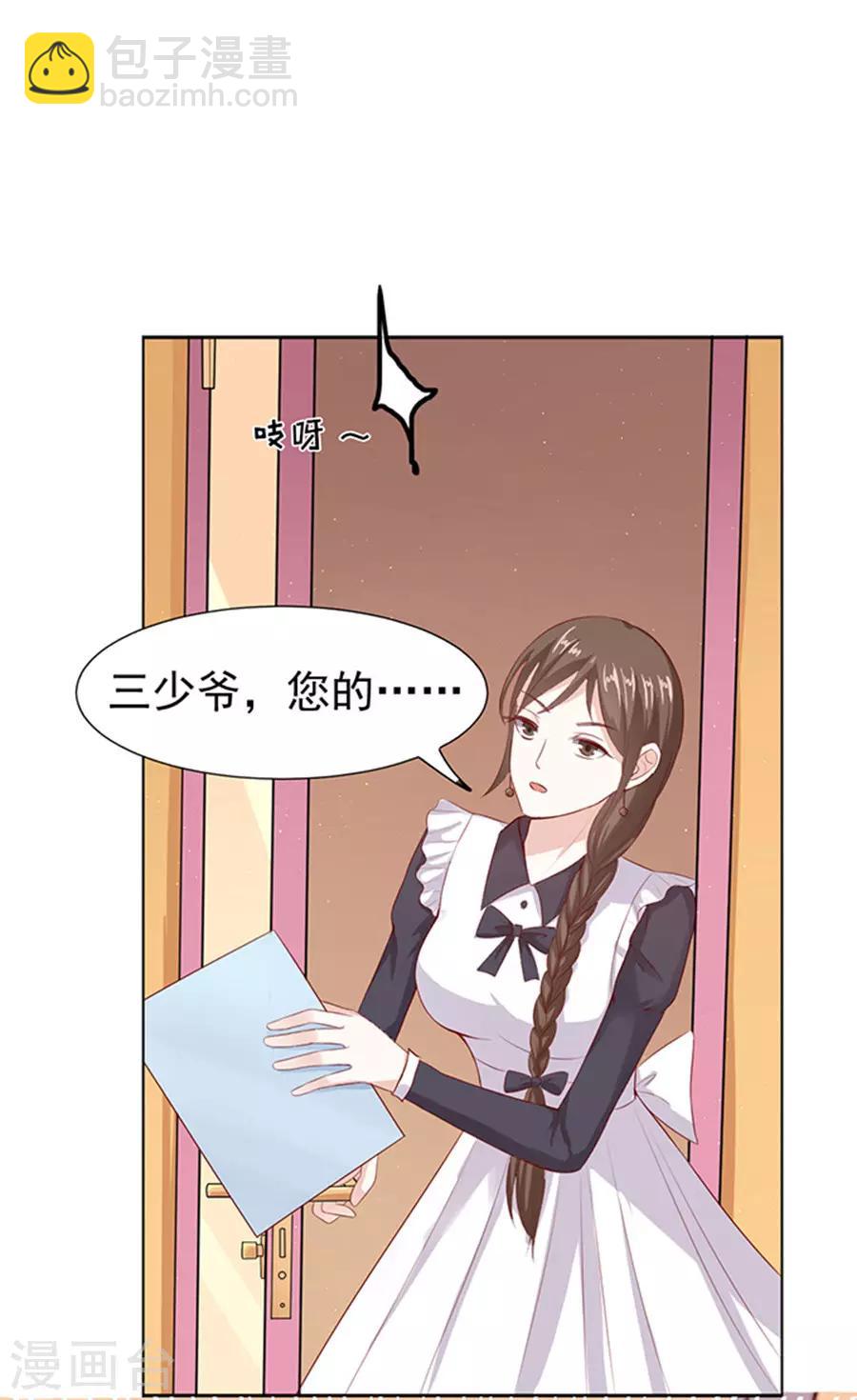 第37话 你也可以跟我睡2-第37话