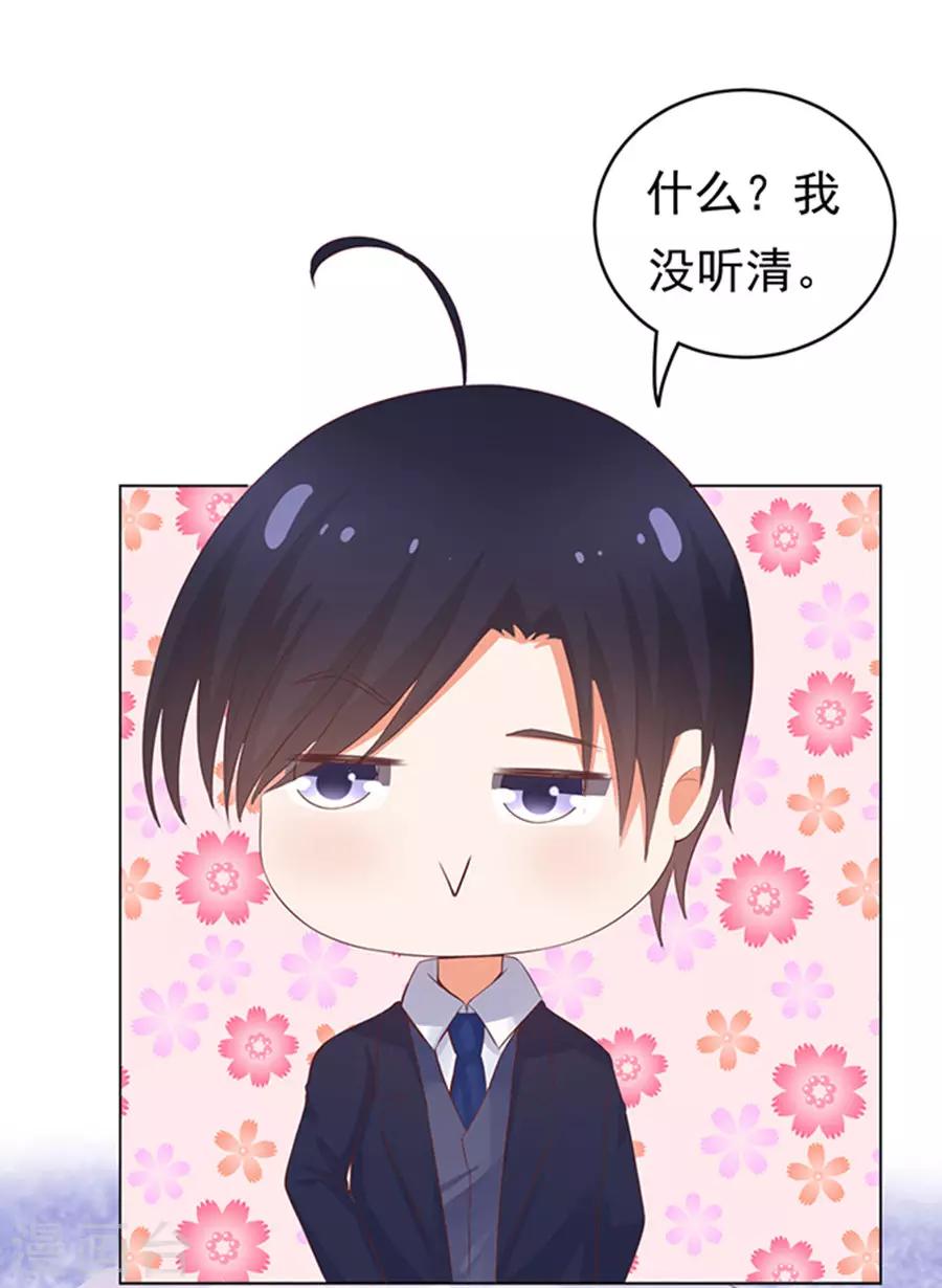 第37话 你也可以跟我睡2-第37话