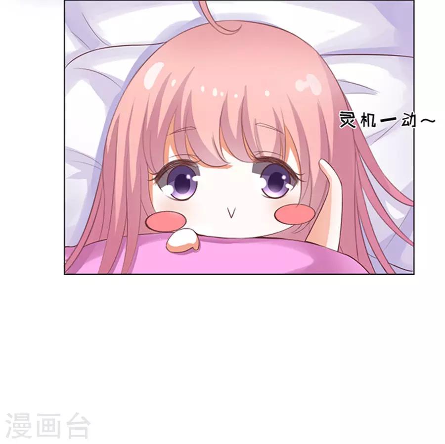 第37话 你也可以跟我睡2-第37话