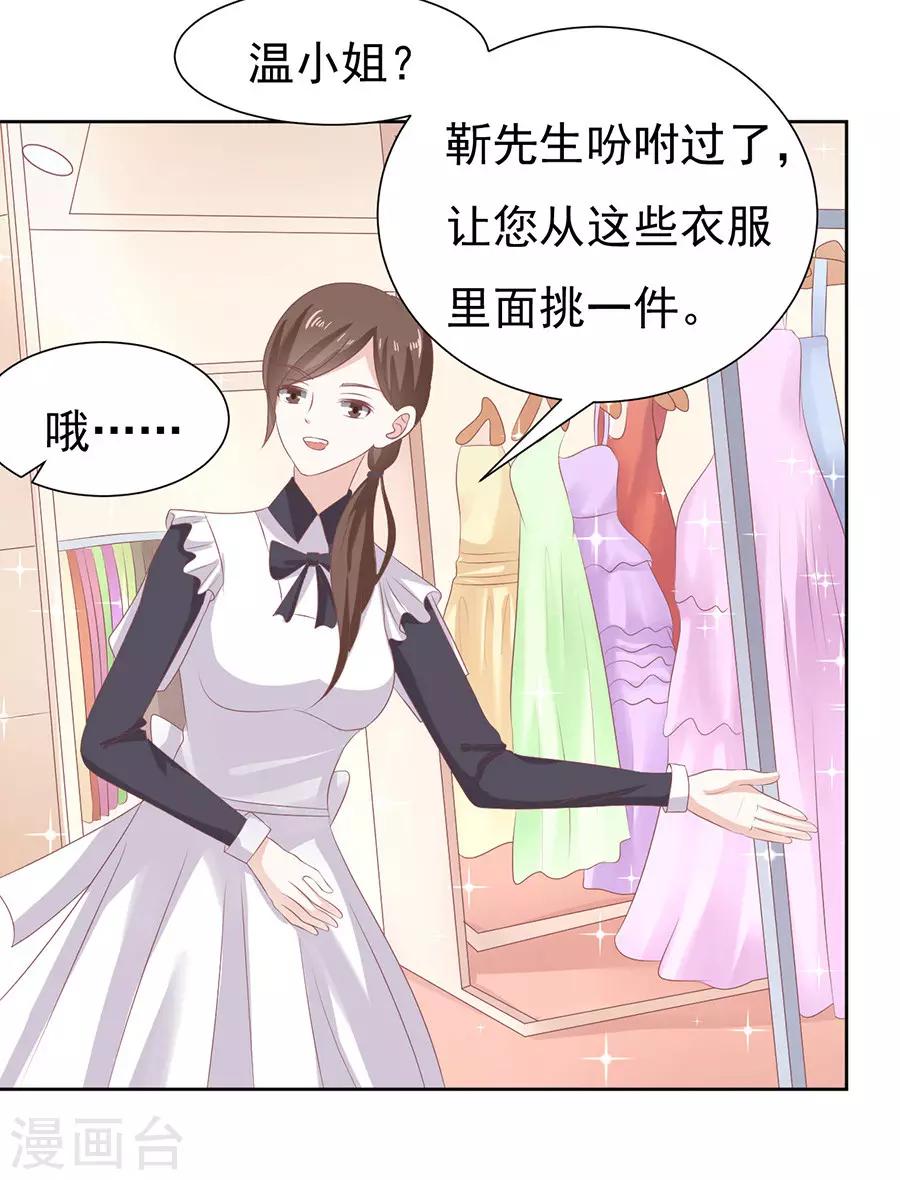 第39话 温暖的热度2-第39话