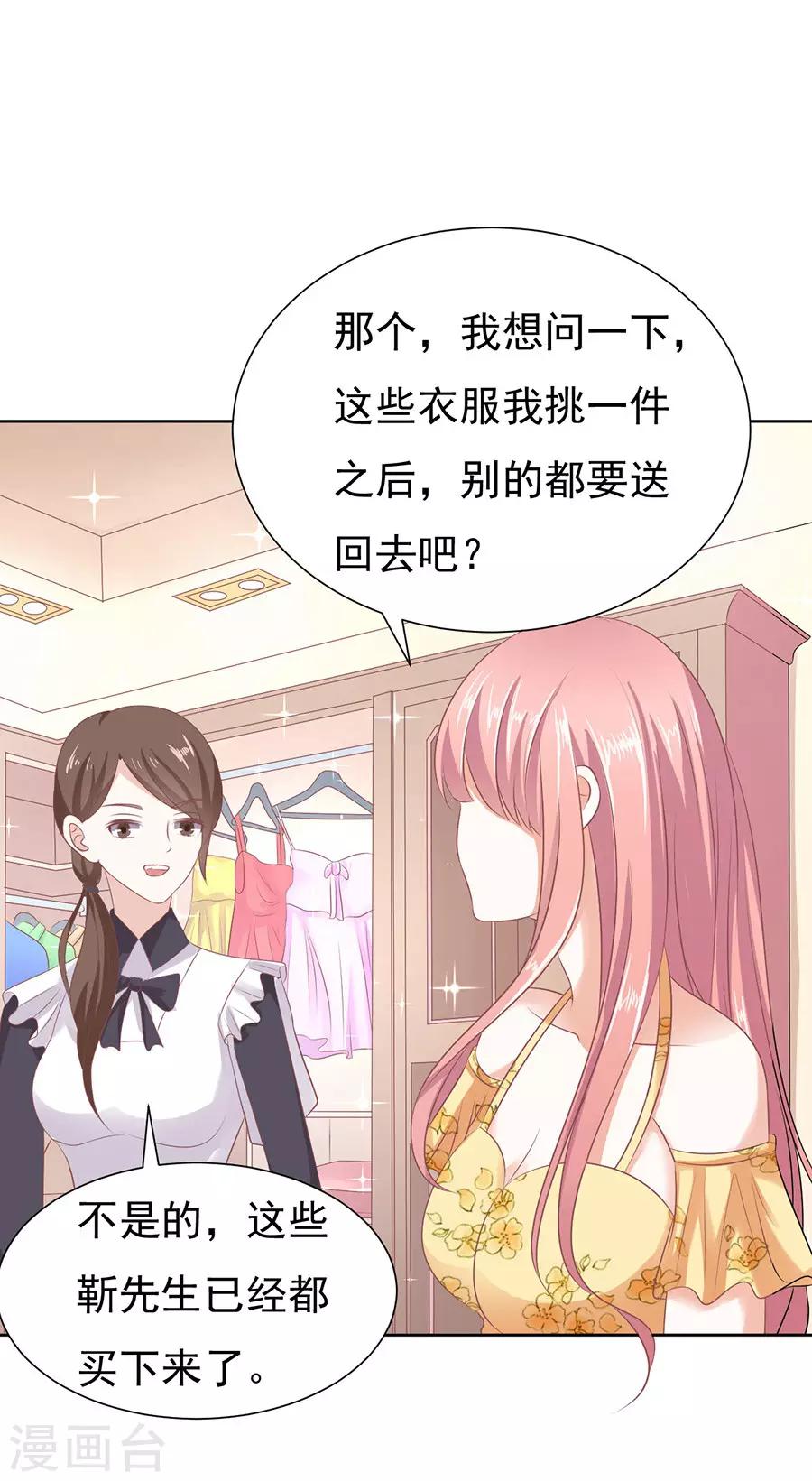 第39话 温暖的热度2-第39话