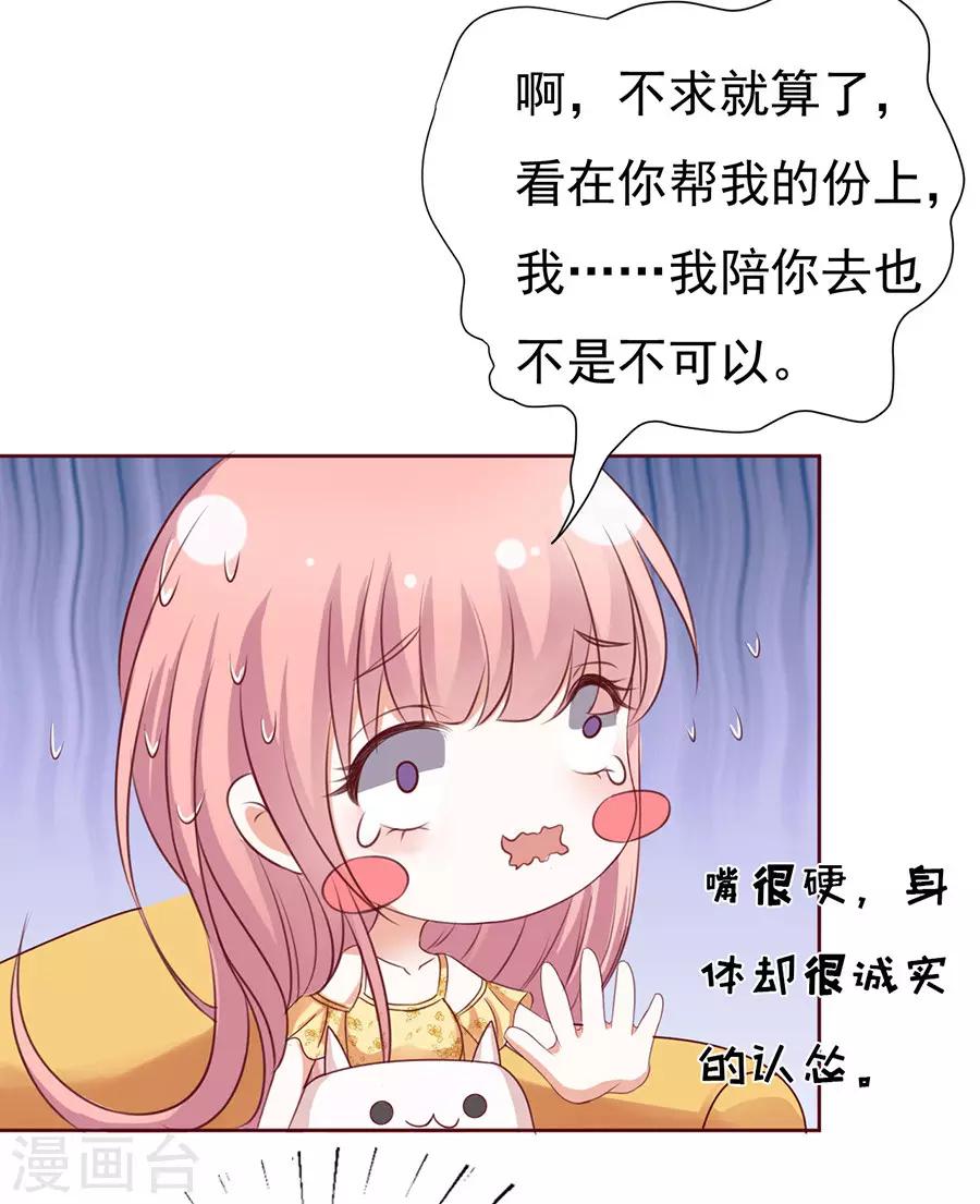 第39话 温暖的热度2-第39话