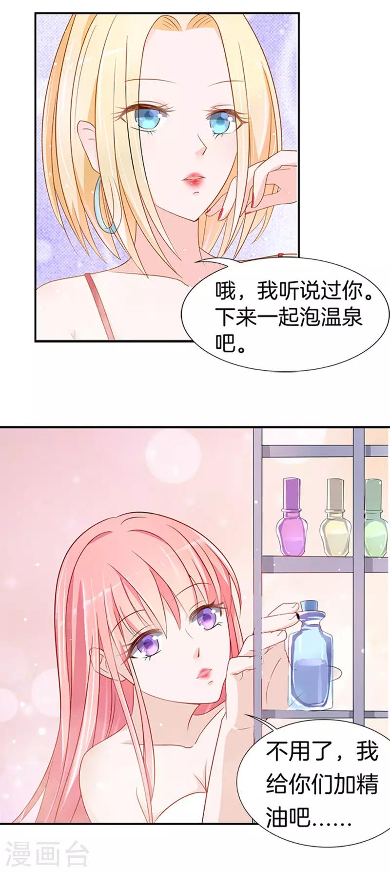 第5话 我们不介意你什么都不穿2-第5话