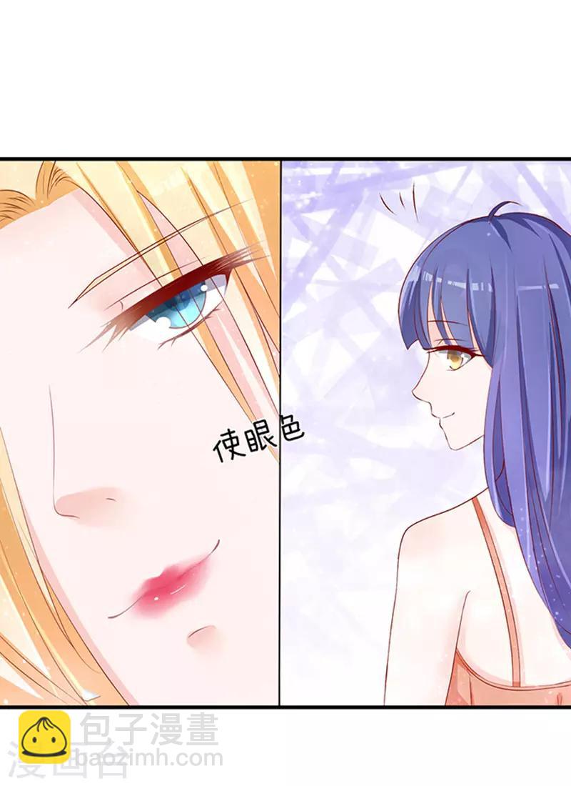 第5话 我们不介意你什么都不穿2-第5话