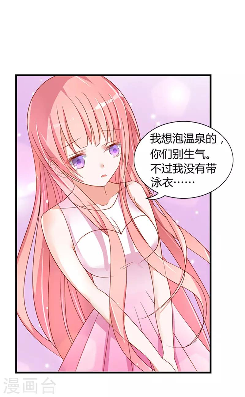 第5话 我们不介意你什么都不穿2-第5话