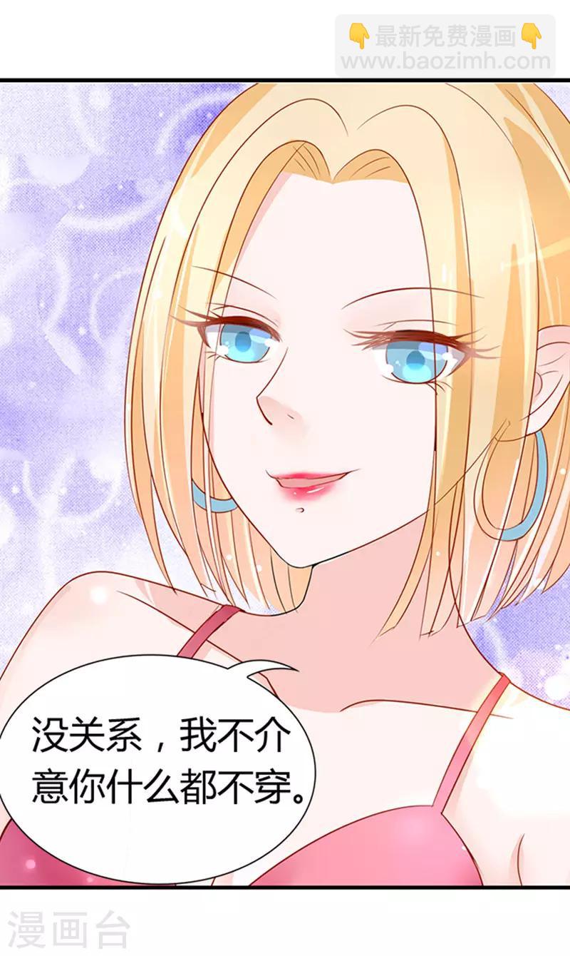 第5话 我们不介意你什么都不穿2-第5话