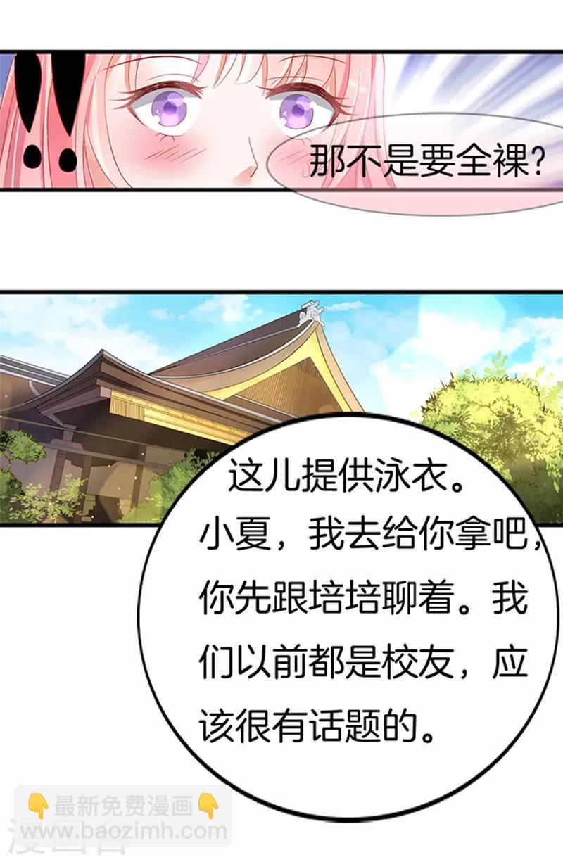 第5话 我们不介意你什么都不穿2-第5话