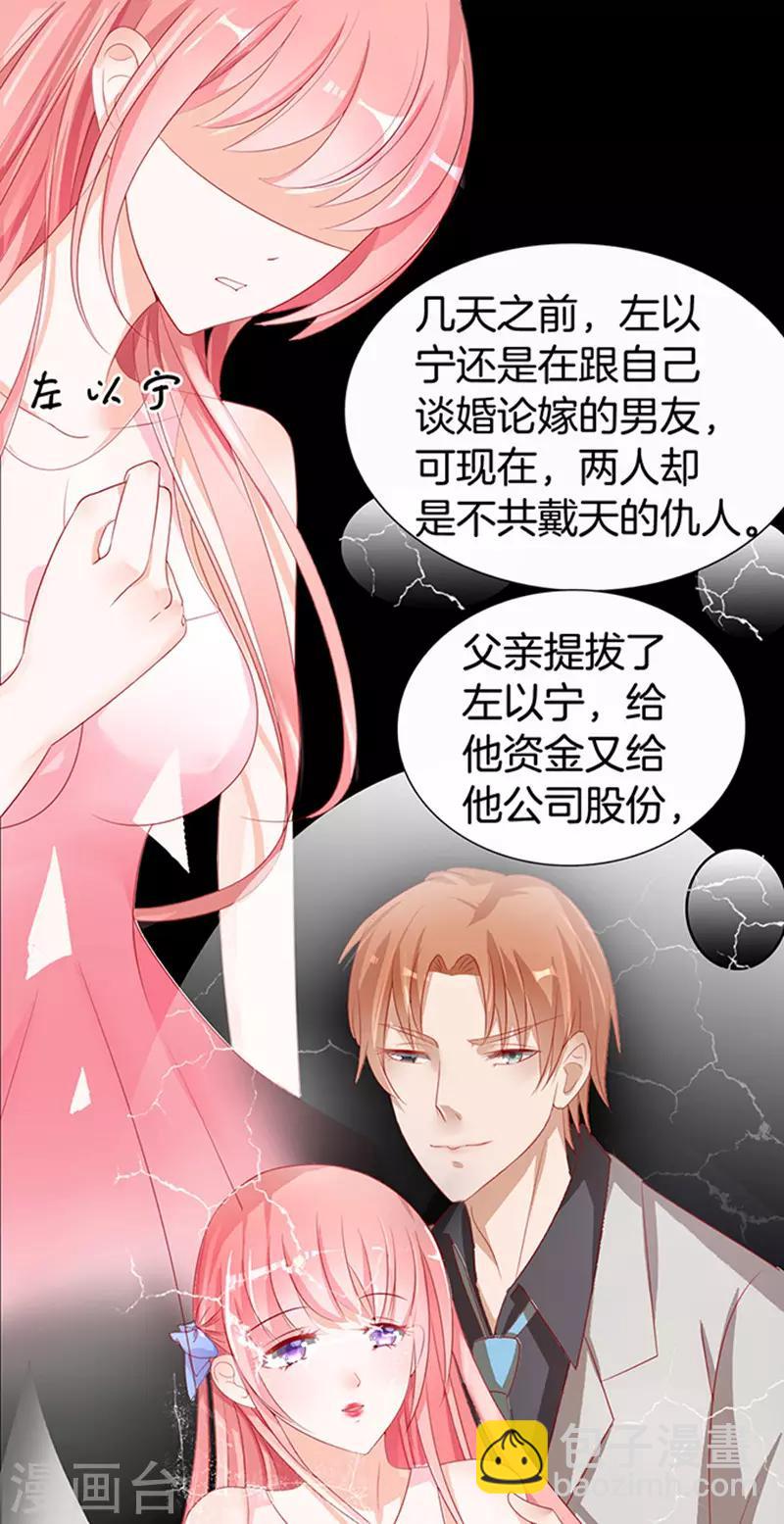 第5话 我们不介意你什么都不穿2-第5话
