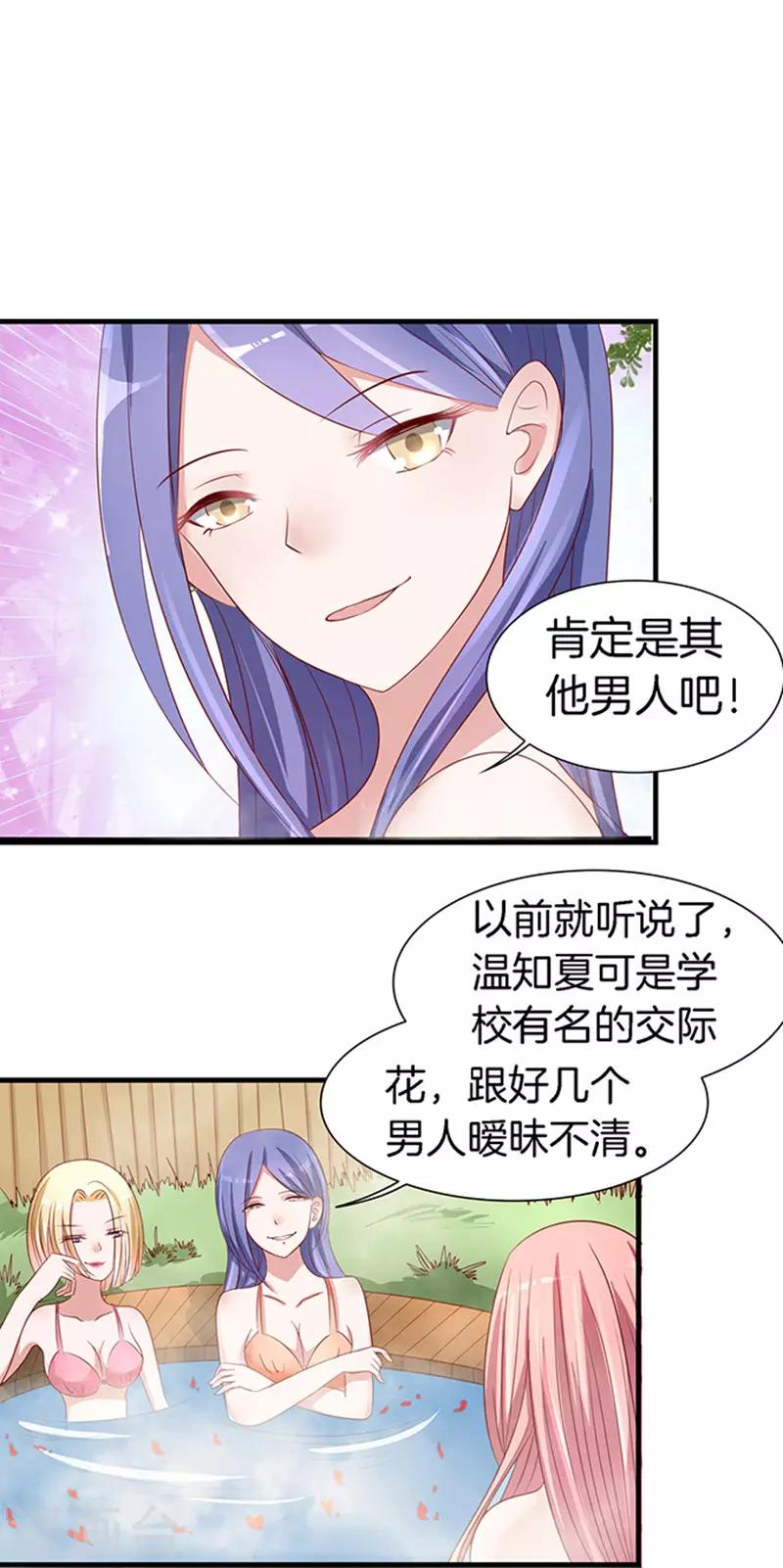 第5话 我们不介意你什么都不穿2-第5话