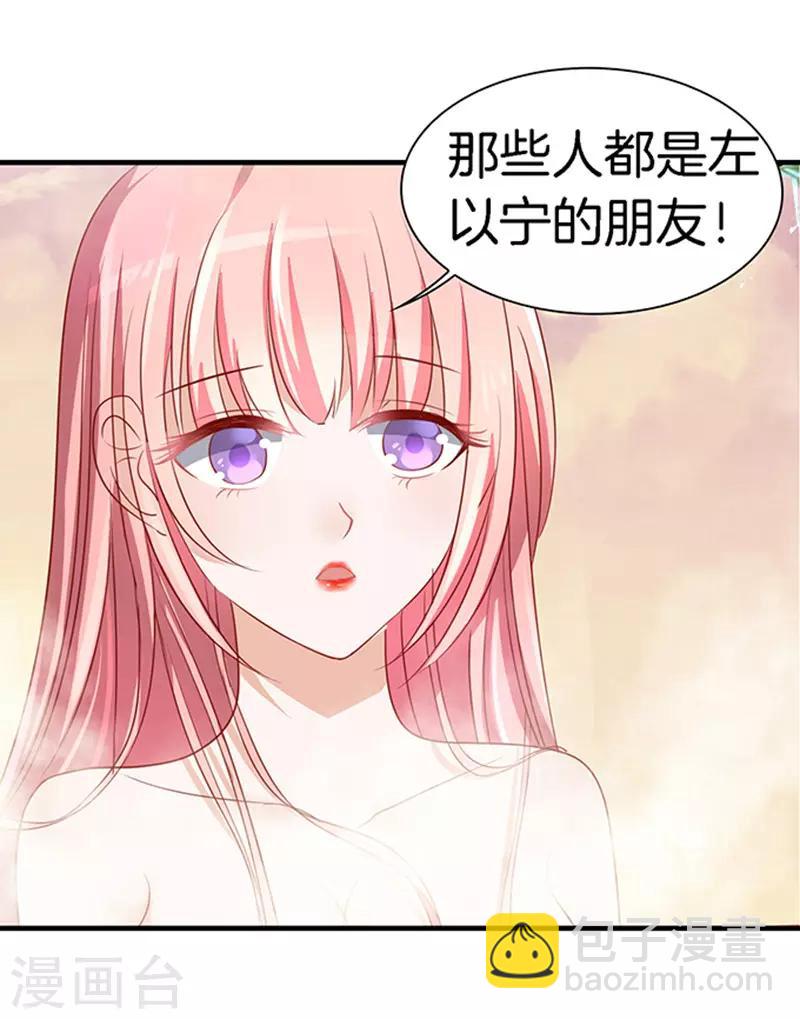 第5话 我们不介意你什么都不穿2-第5话