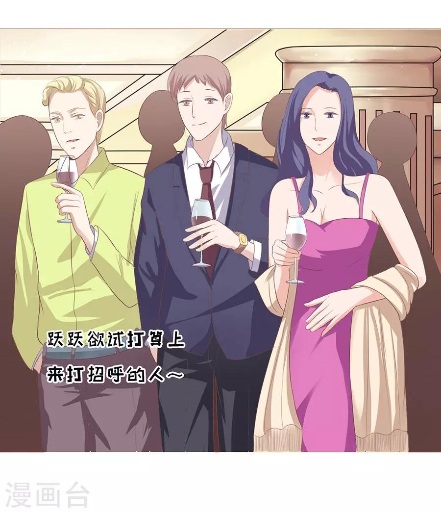 第41话 夹紧尾巴做人1-第41话