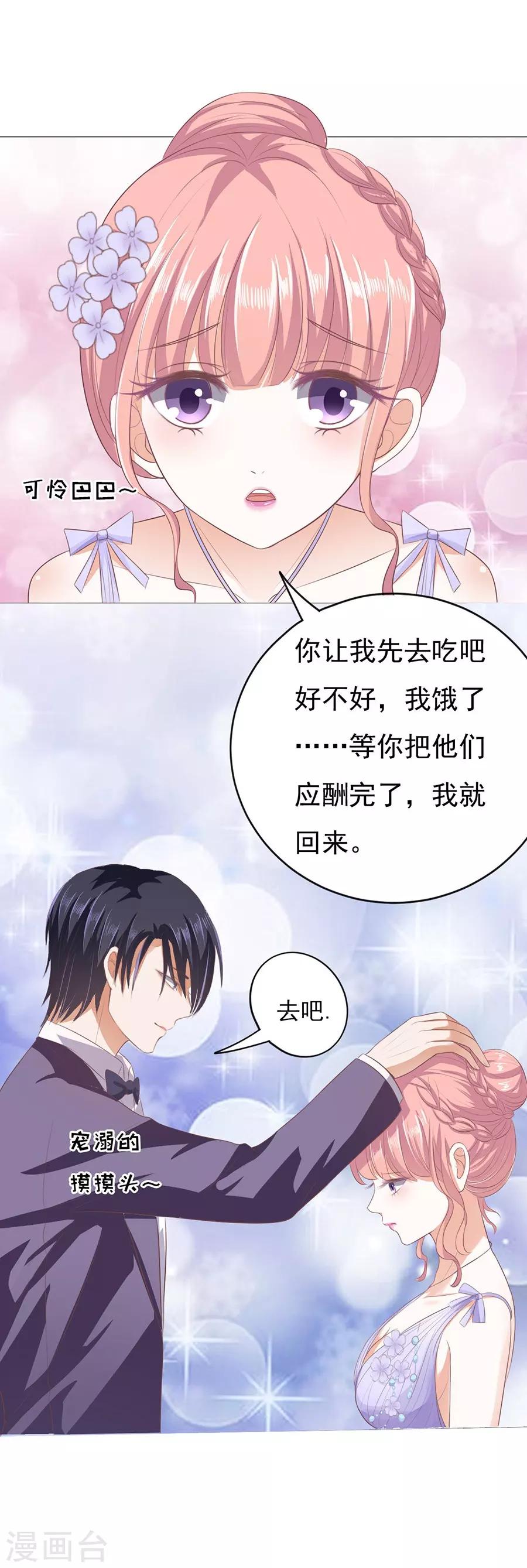 第41话 夹紧尾巴做人1-第41话