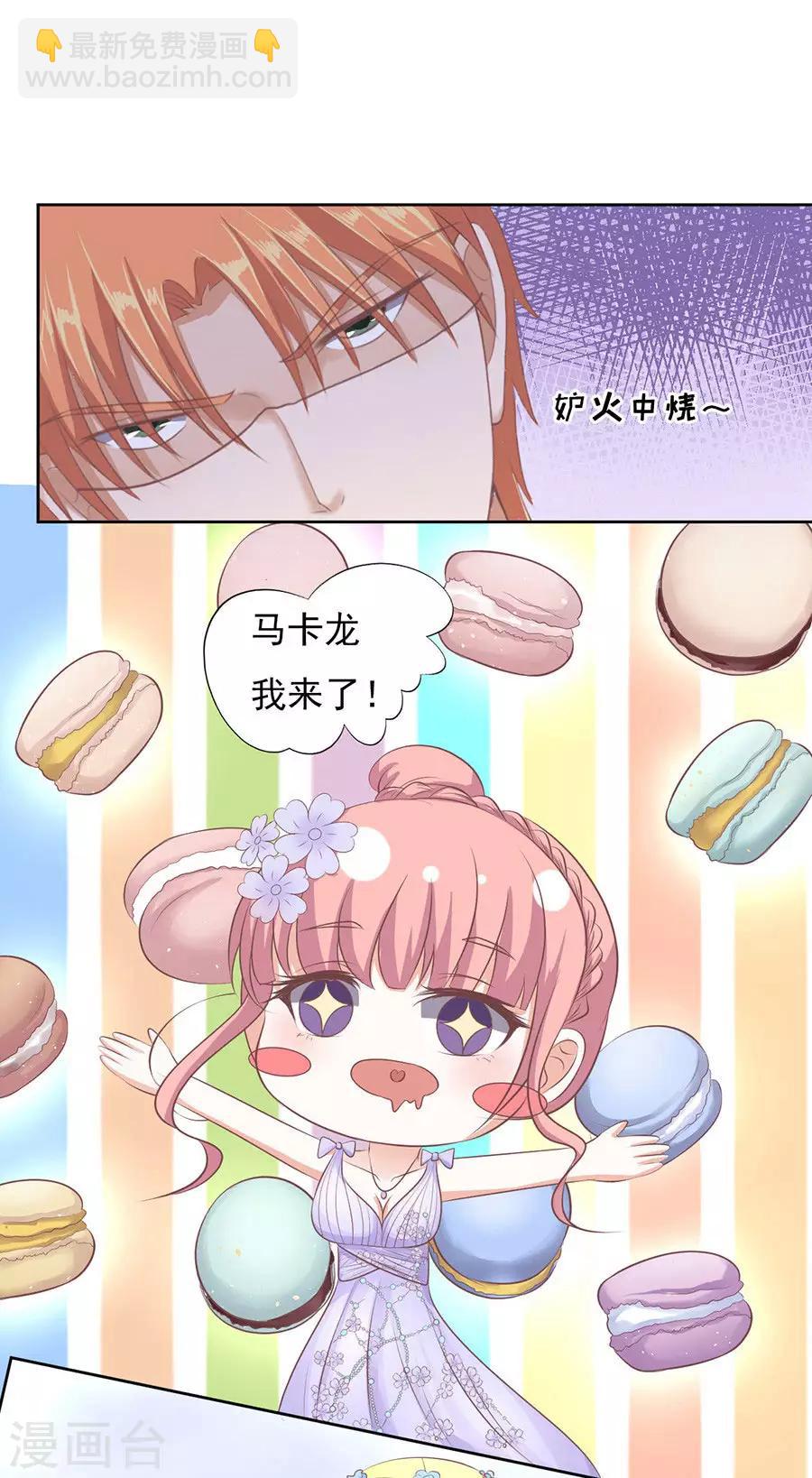 第41话 夹紧尾巴做人1-第41话