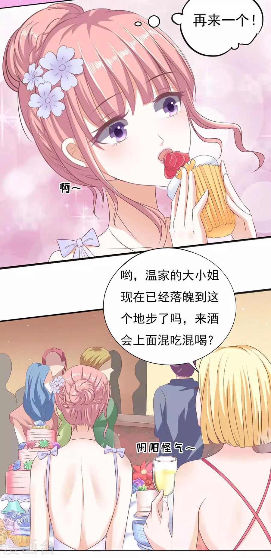 第41话 夹紧尾巴做人1-第41话