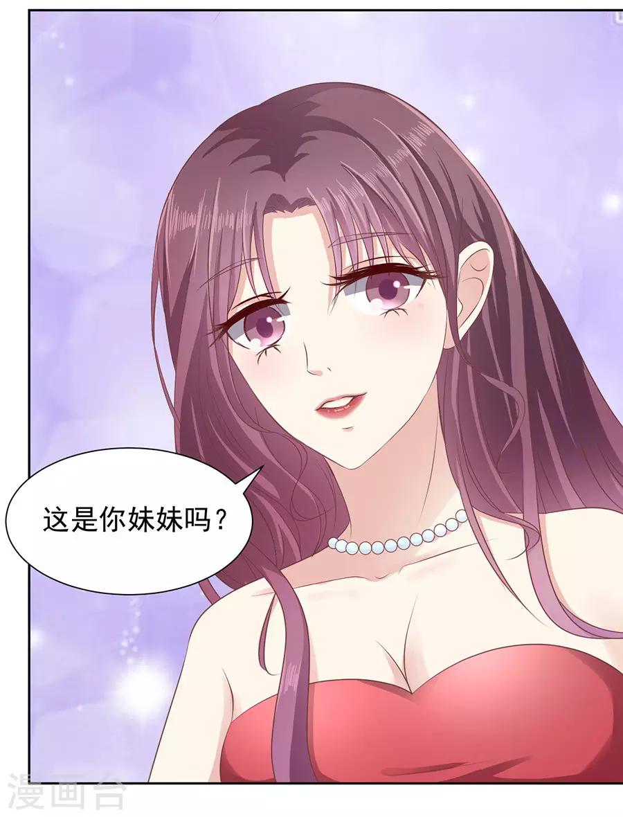 第43话 红衣美人-第43话