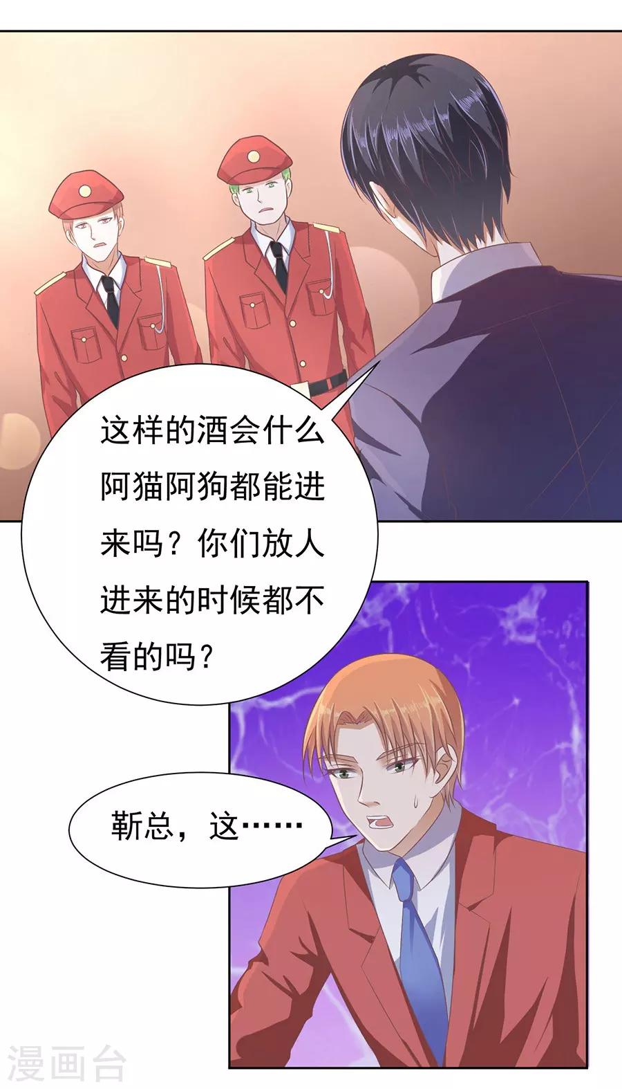 第43话 红衣美人-第43话