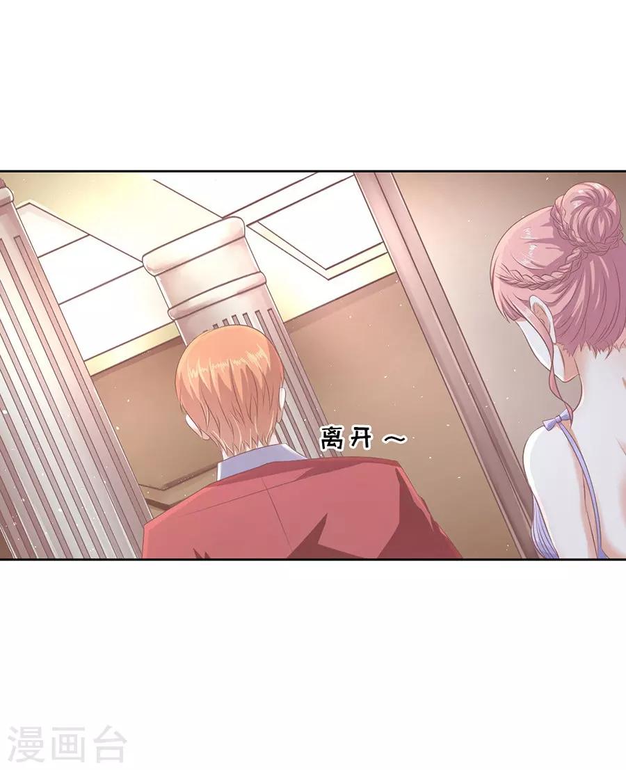 第43话 红衣美人-第43话