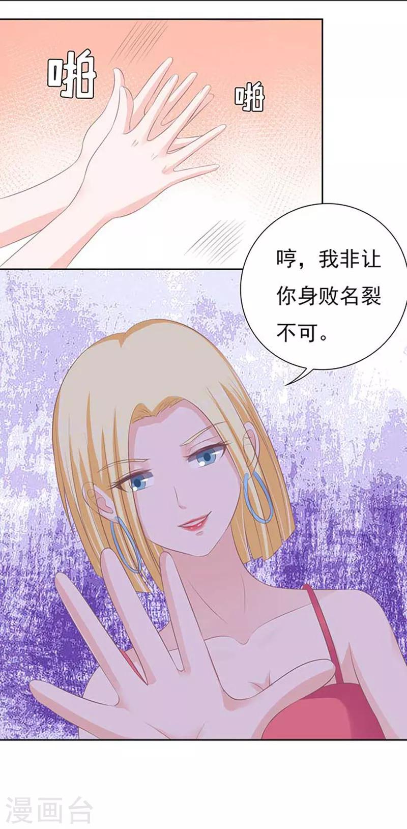 第45话 下药的香槟2-第45话