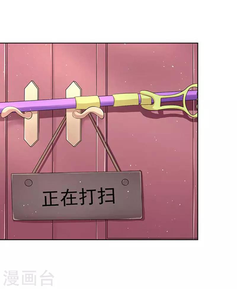 第45话 下药的香槟2-第45话