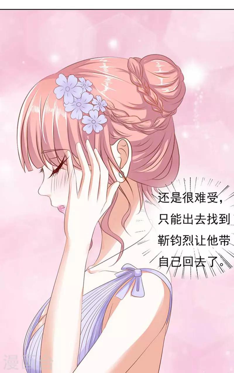 第45话 下药的香槟2-第45话
