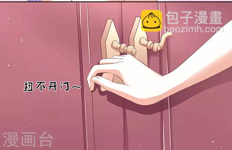 第45话 下药的香槟2-第45话