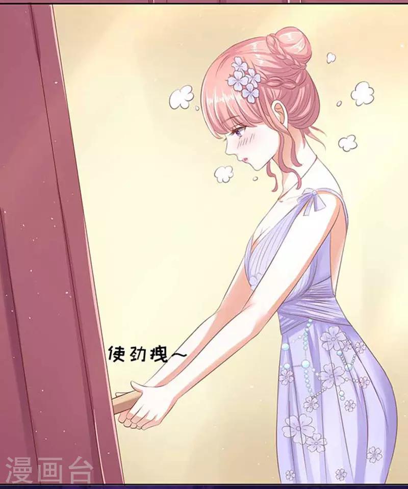 第45话 下药的香槟2-第45话