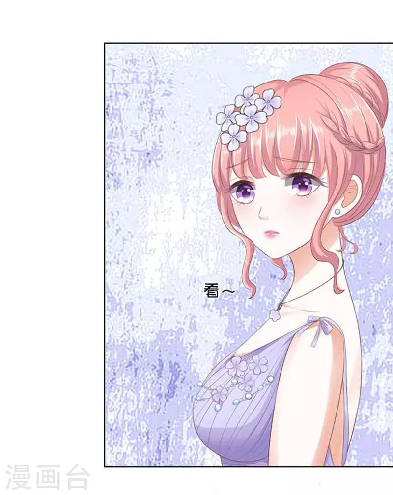 第45话 下药的香槟2-第45话