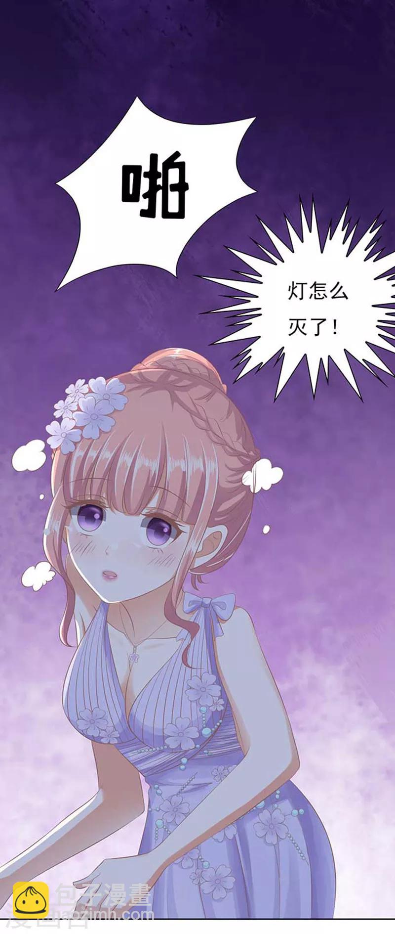 第45话 下药的香槟2-第45话