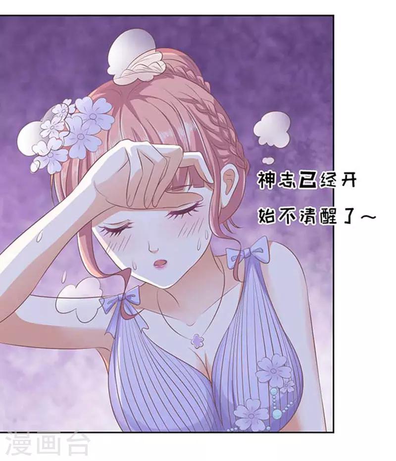 第45话 下药的香槟2-第45话