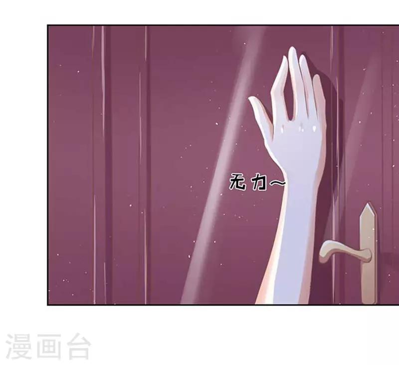 第45话 下药的香槟2-第45话