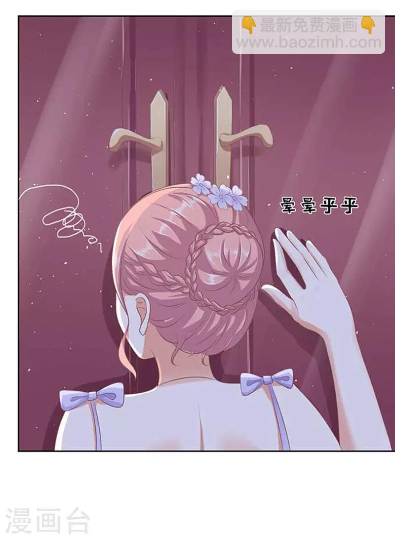 第45话 下药的香槟2-第45话