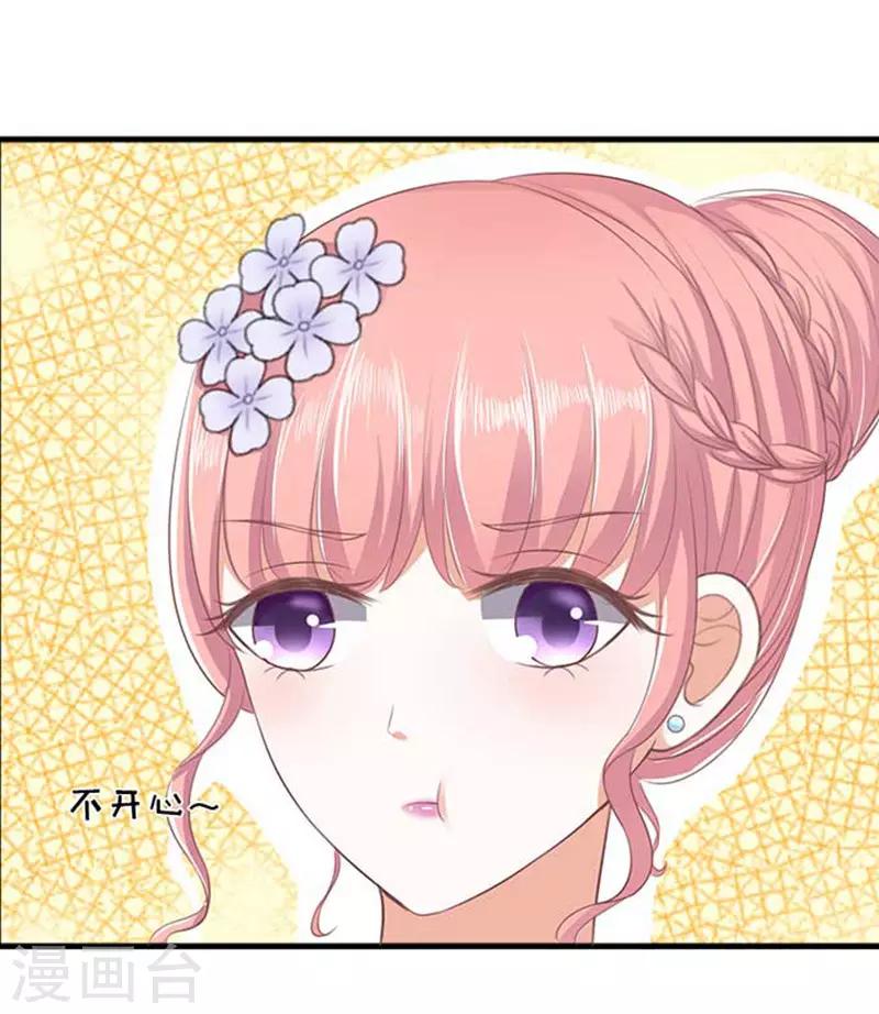 第45话 下药的香槟2-第45话