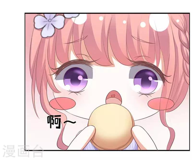 第45话 下药的香槟2-第45话