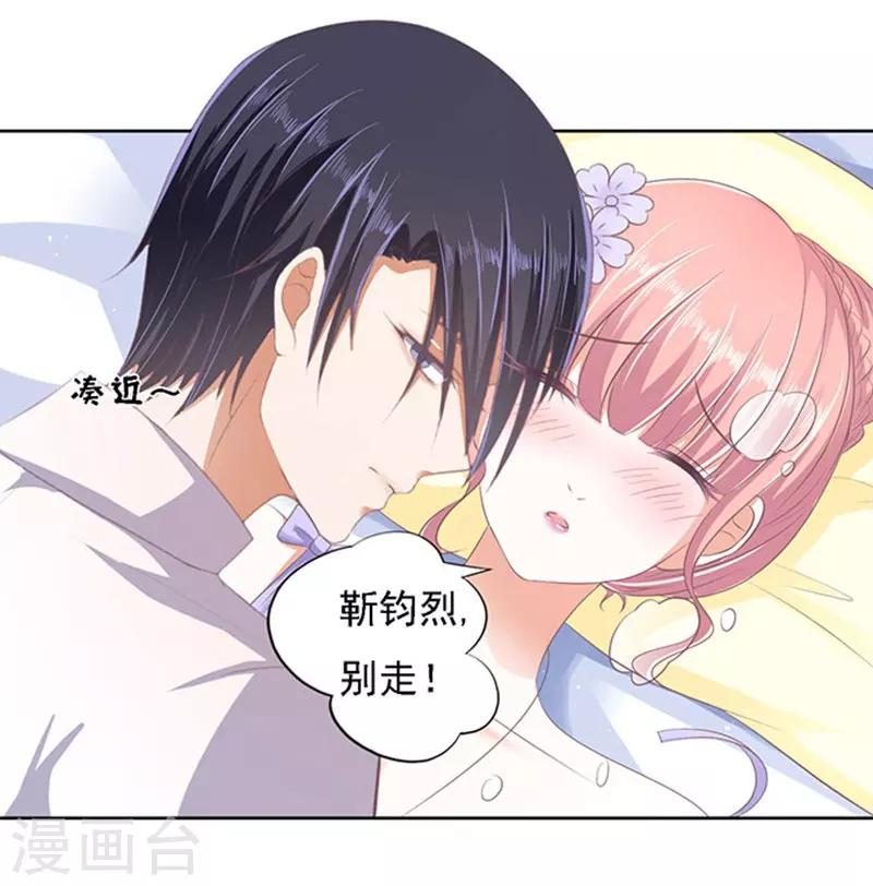 第47话 留下来陪我2-第47话
