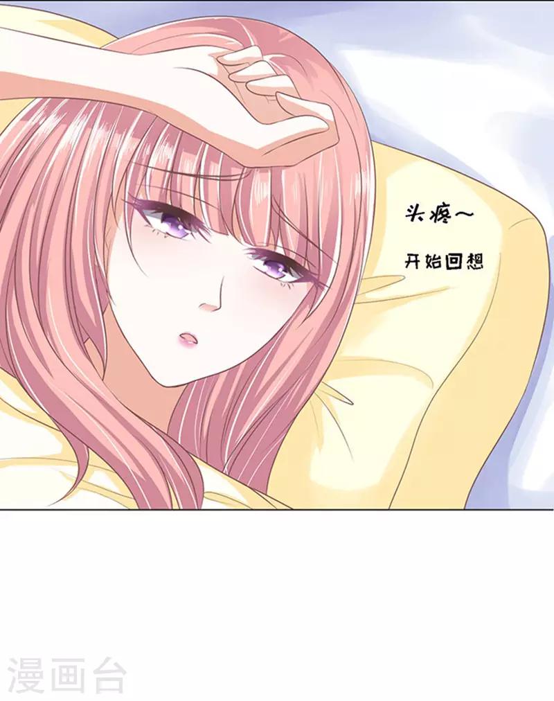 第47话 留下来陪我2-第47话