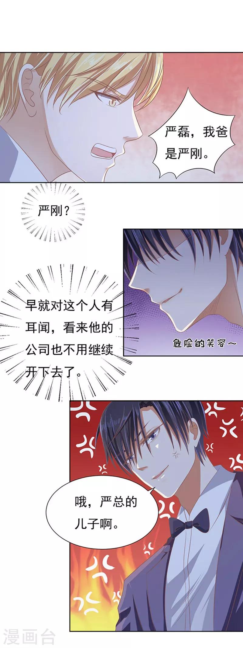 第47话 留下来陪我2-第47话