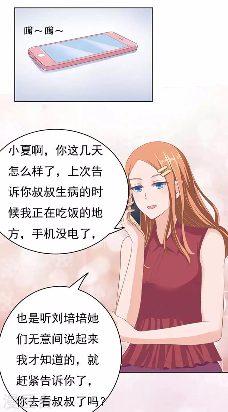 第49话 势不两立1-第49话