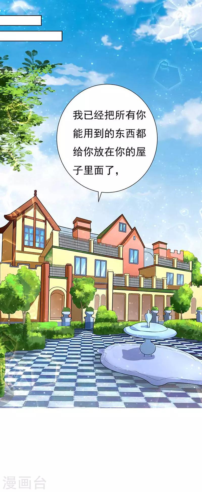 第49话 势不两立1-第49话