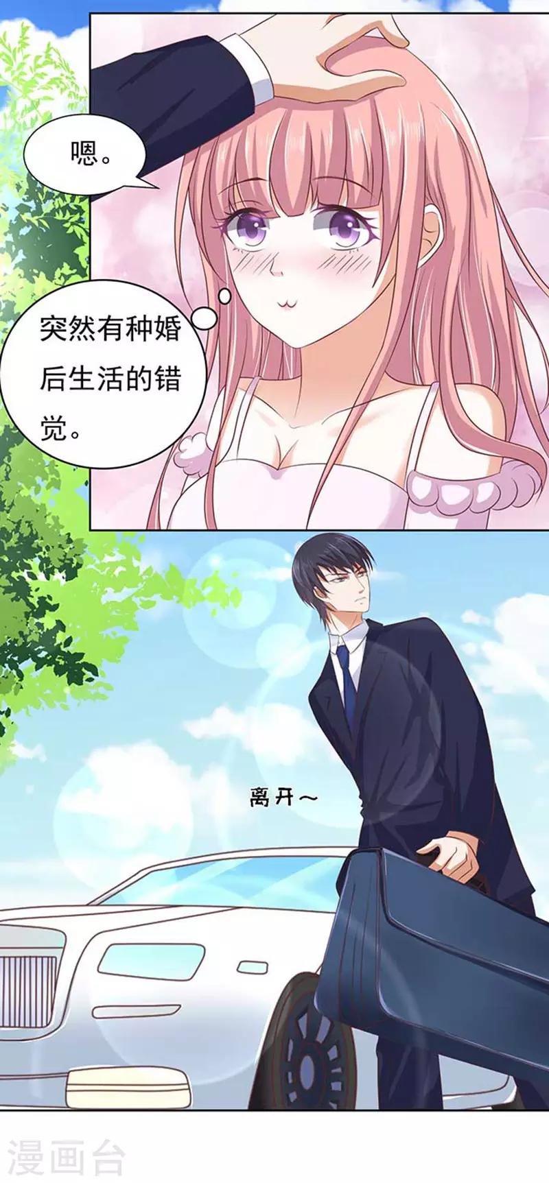 第49话 势不两立1-第49话