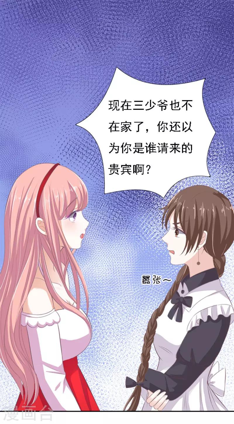第53话 去给我倒杯水1-第53话