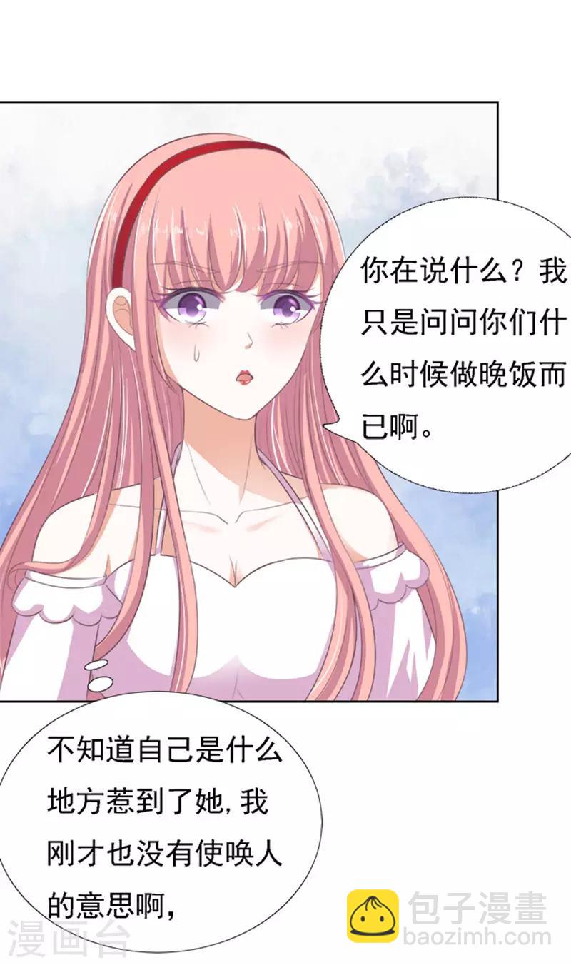 第53话 去给我倒杯水1-第53话
