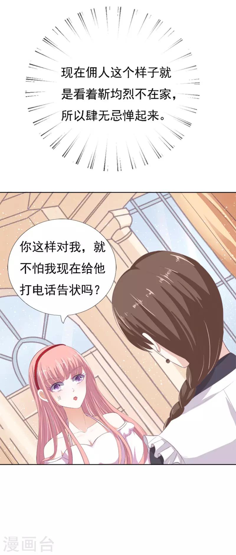 第53话 去给我倒杯水1-第53话