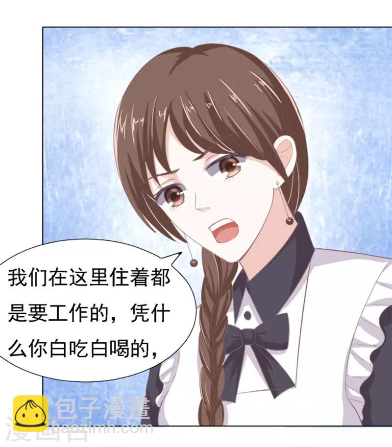 第53话 去给我倒杯水1-第53话