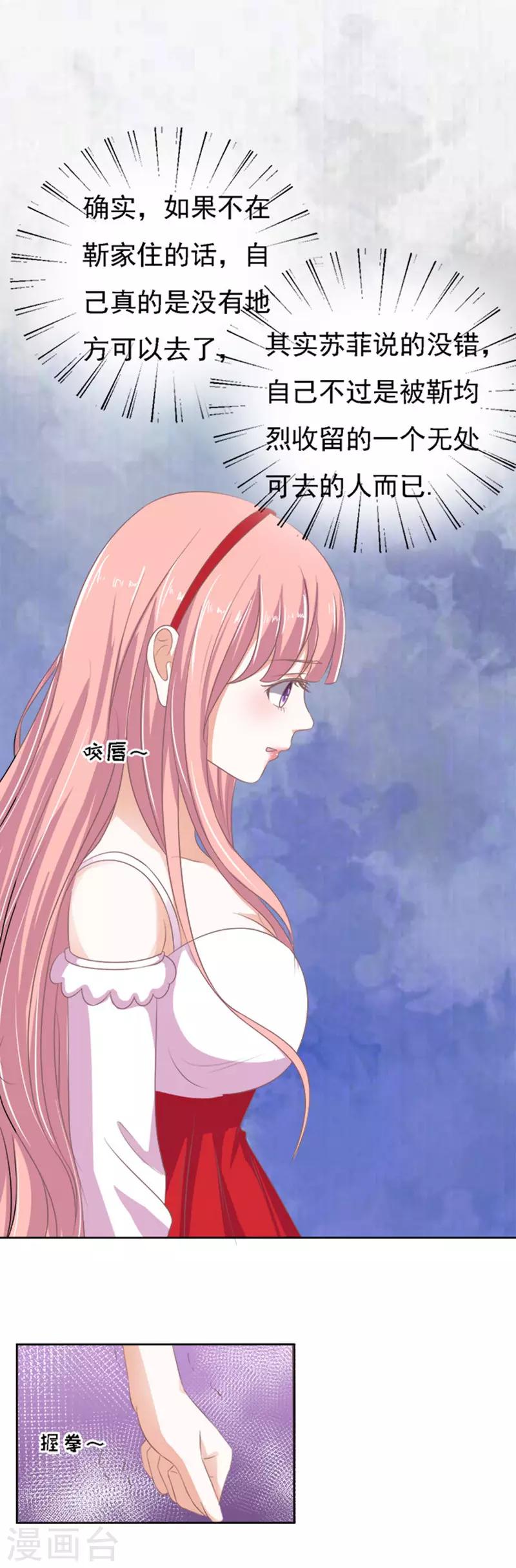 第53话 去给我倒杯水1-第53话