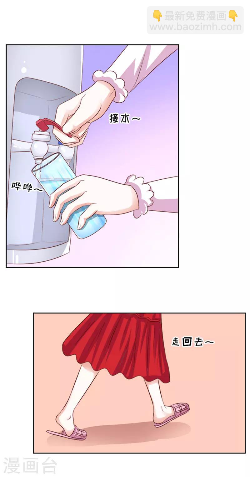 第53话 去给我倒杯水1-第53话