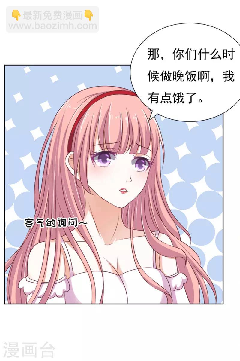 第53话 去给我倒杯水1-第53话