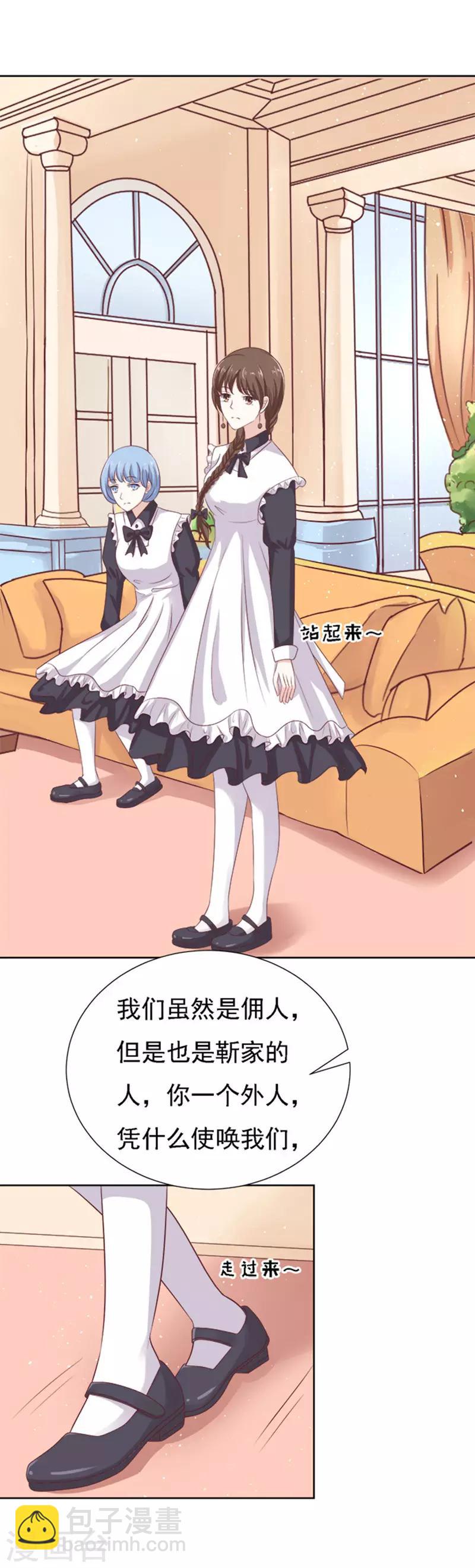 第53话 去给我倒杯水1-第53话