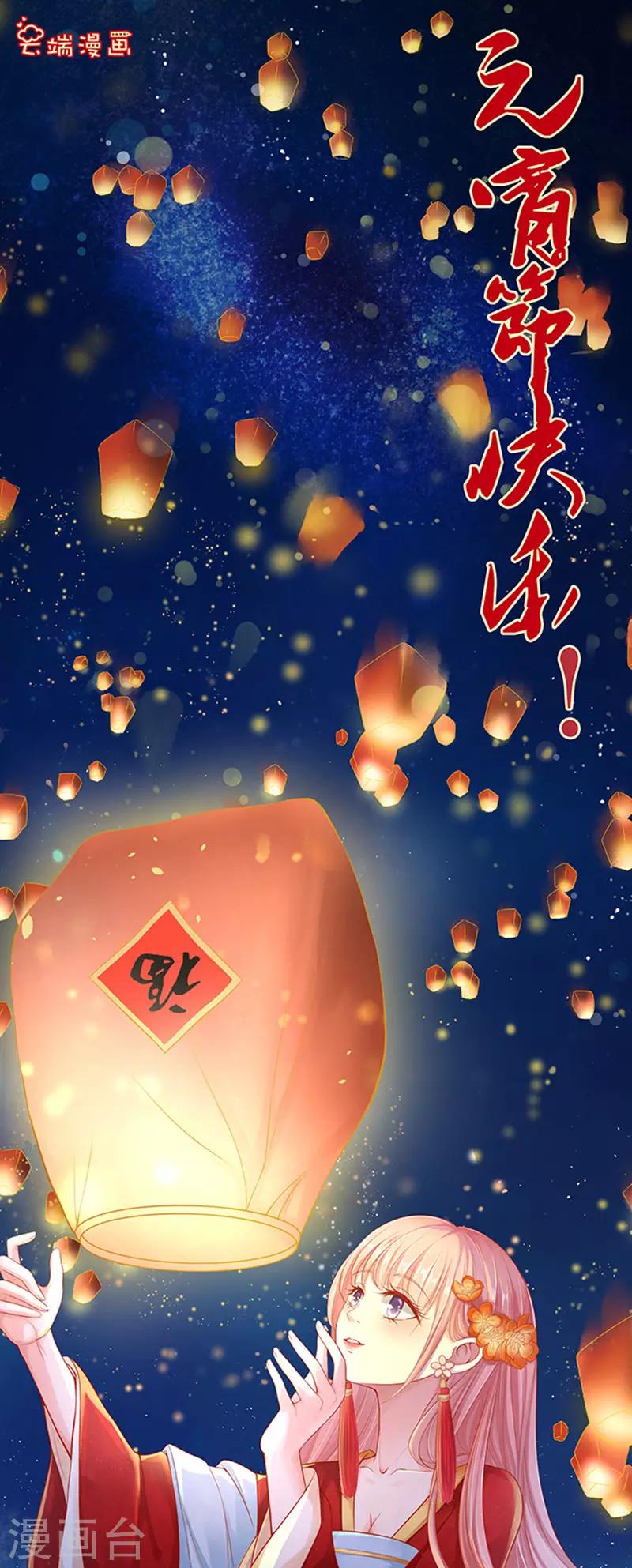 第55话 居心叵测的女人-第55话