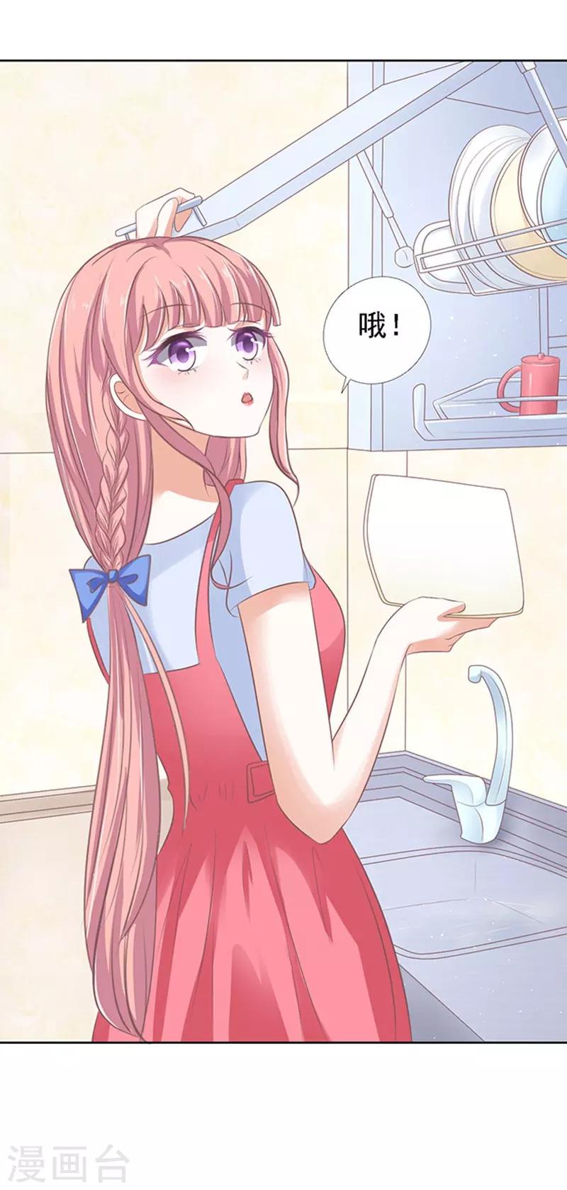 第55话 居心叵测的女人-第55话